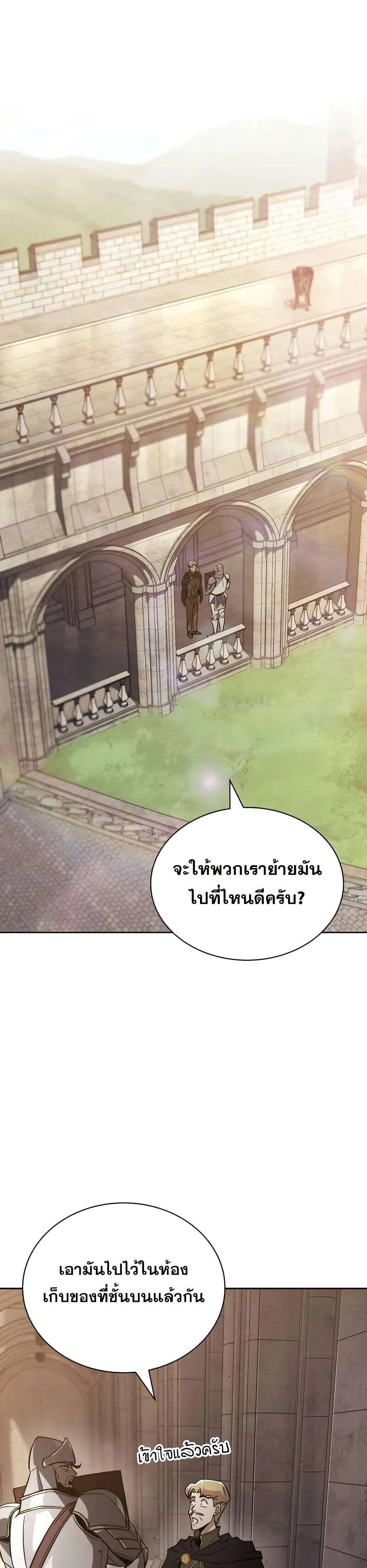 The Lazy Prince Becomes A Genius - เจ้าชายขี้เกียจกลายเป็นอัจฉริยะ - หน้า 17