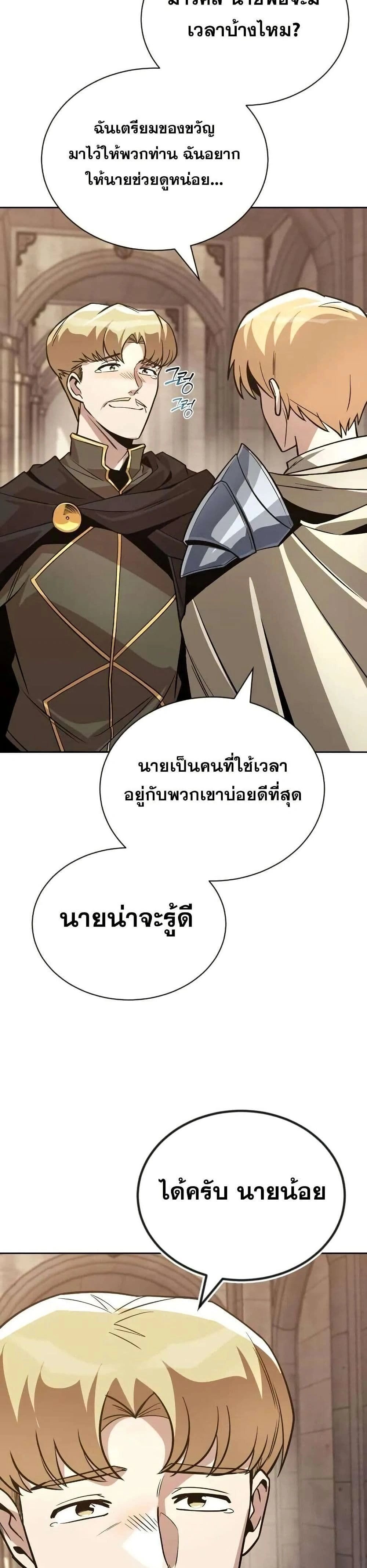 The Lazy Prince Becomes A Genius - เจ้าชายขี้เกียจกลายเป็นอัจฉริยะ - หน้า 22