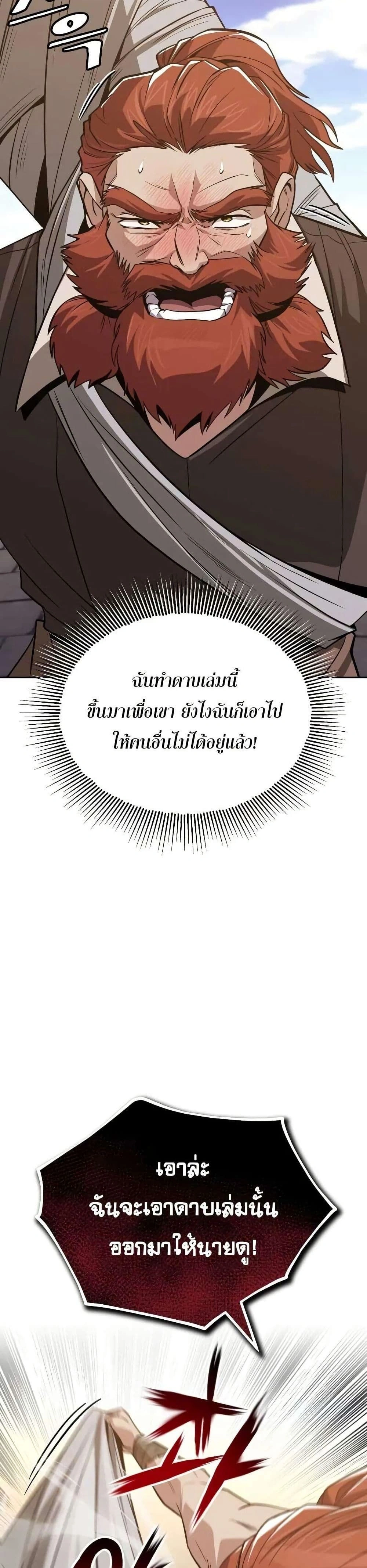 The Lazy Prince Becomes A Genius - เจ้าชายขี้เกียจกลายเป็นอัจฉริยะ - หน้า 29