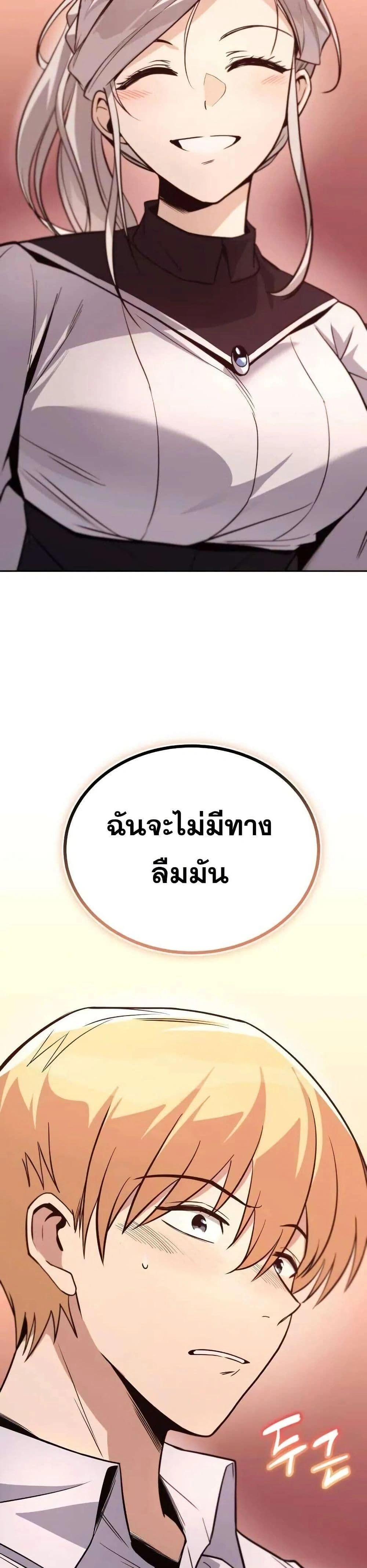 The Lazy Prince Becomes A Genius - เจ้าชายขี้เกียจกลายเป็นอัจฉริยะ - หน้า 3