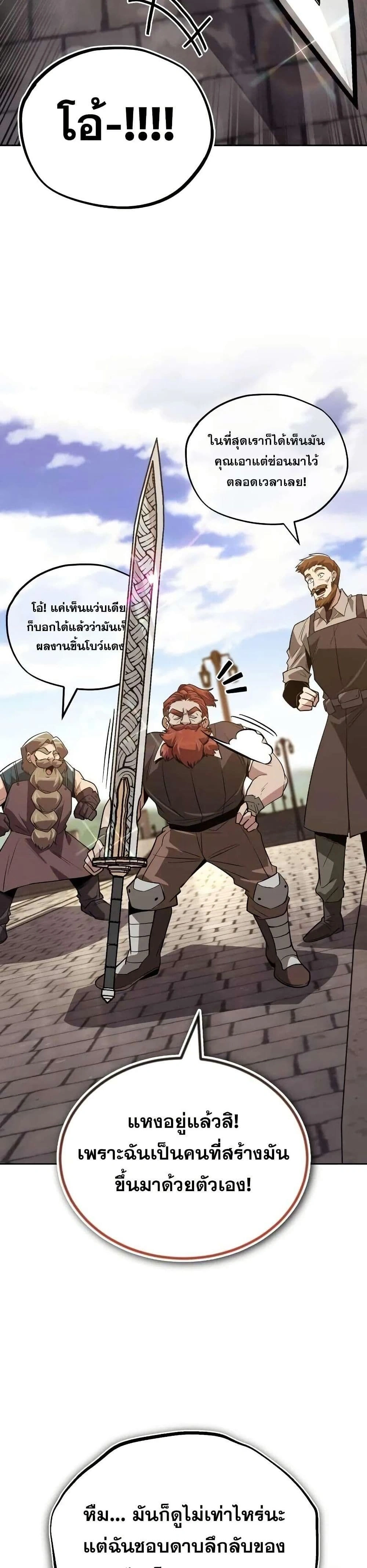 The Lazy Prince Becomes A Genius - เจ้าชายขี้เกียจกลายเป็นอัจฉริยะ - หน้า 31