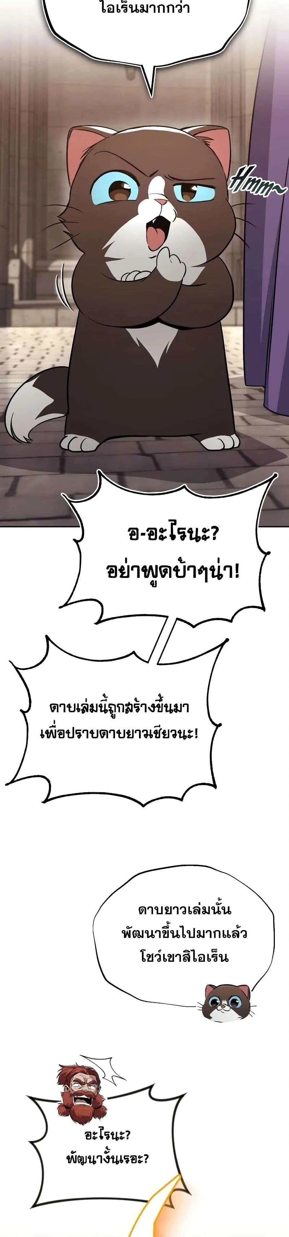 The Lazy Prince Becomes A Genius - เจ้าชายขี้เกียจกลายเป็นอัจฉริยะ - หน้า 32
