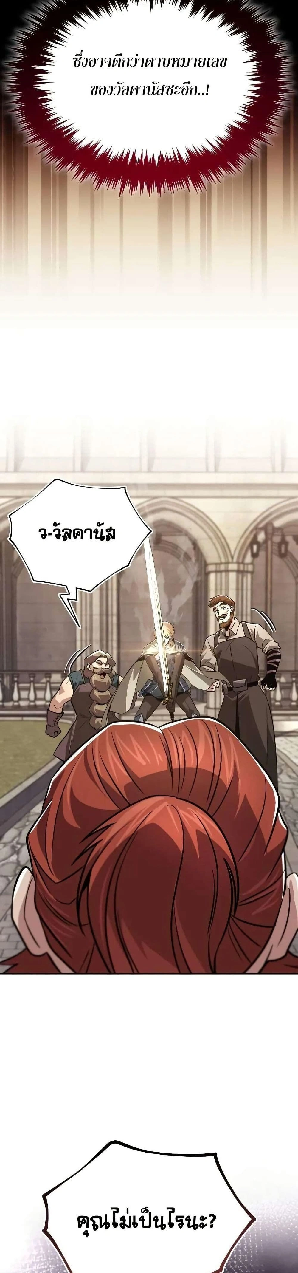 The Lazy Prince Becomes A Genius - เจ้าชายขี้เกียจกลายเป็นอัจฉริยะ - หน้า 36