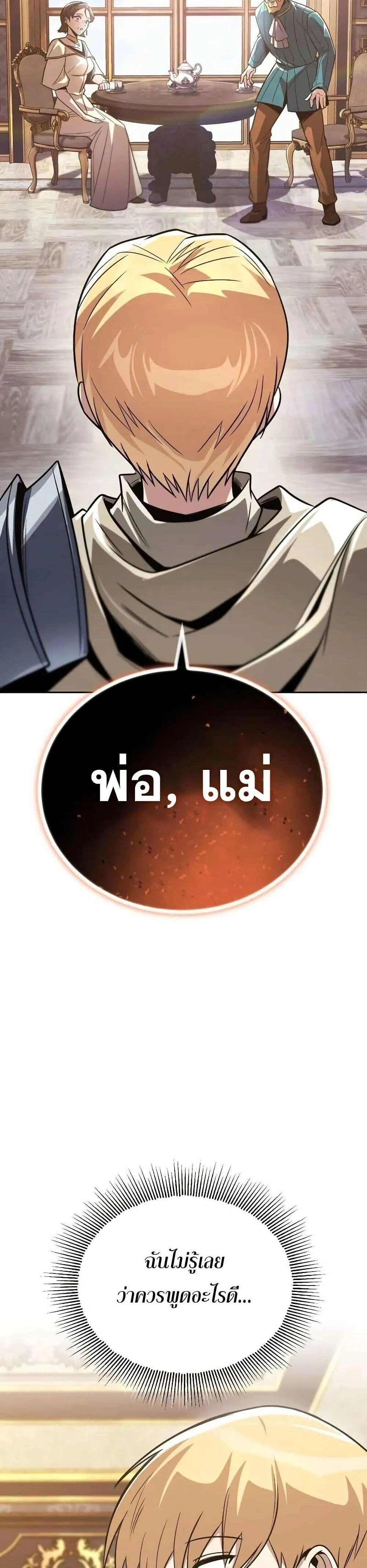 The Lazy Prince Becomes A Genius - เจ้าชายขี้เกียจกลายเป็นอัจฉริยะ - หน้า 42