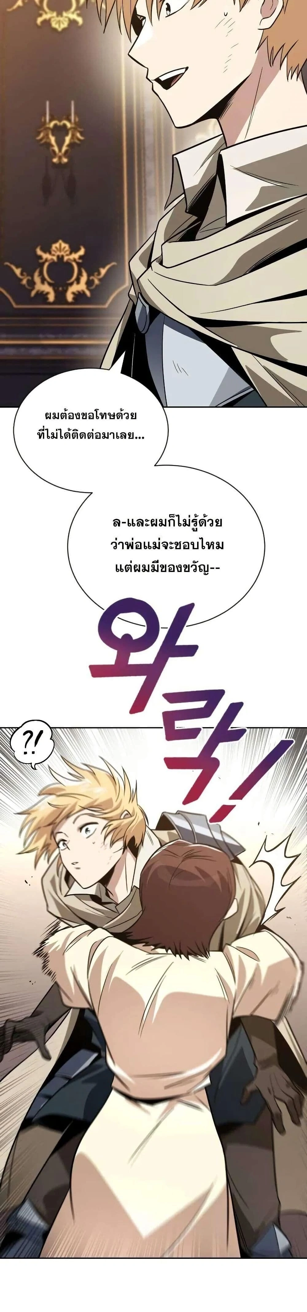 The Lazy Prince Becomes A Genius - เจ้าชายขี้เกียจกลายเป็นอัจฉริยะ - หน้า 43