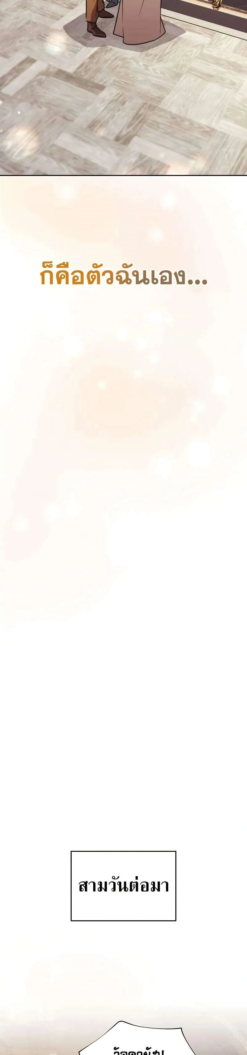The Lazy Prince Becomes A Genius - เจ้าชายขี้เกียจกลายเป็นอัจฉริยะ - หน้า 48