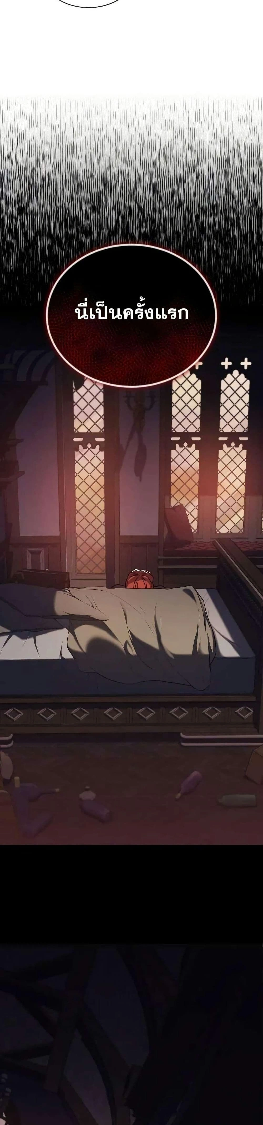 The Lazy Prince Becomes A Genius - เจ้าชายขี้เกียจกลายเป็นอัจฉริยะ - หน้า 50