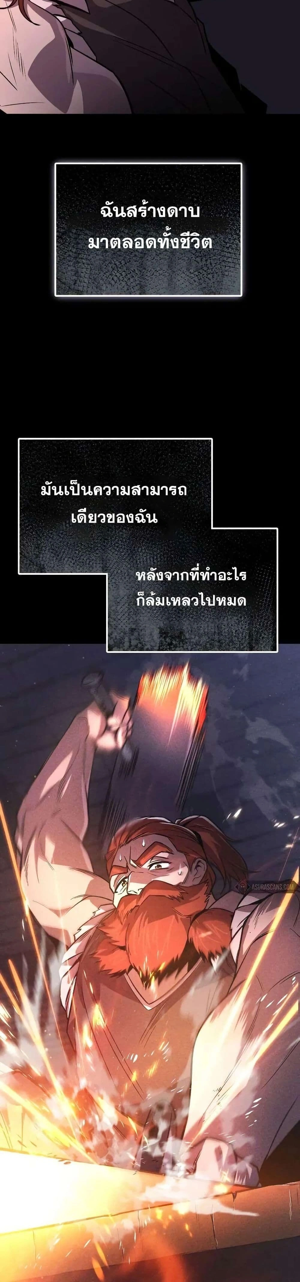 The Lazy Prince Becomes A Genius - เจ้าชายขี้เกียจกลายเป็นอัจฉริยะ - หน้า 52