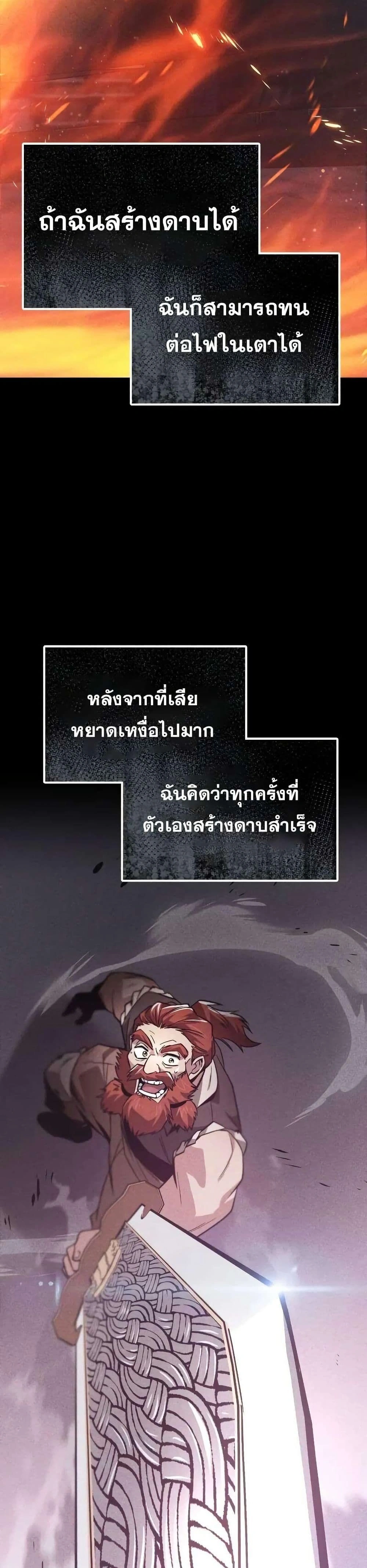 The Lazy Prince Becomes A Genius - เจ้าชายขี้เกียจกลายเป็นอัจฉริยะ - หน้า 53