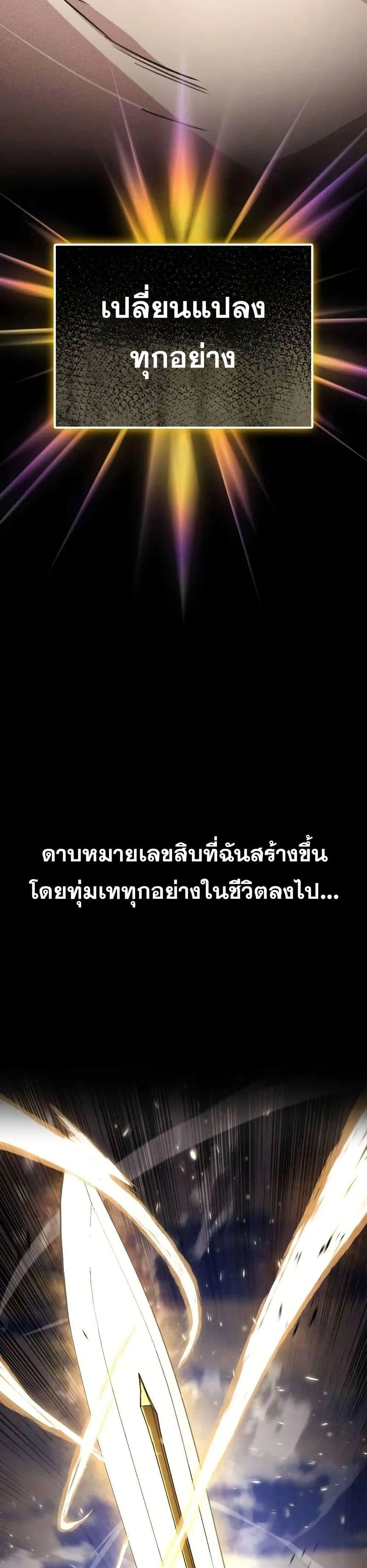 The Lazy Prince Becomes A Genius - เจ้าชายขี้เกียจกลายเป็นอัจฉริยะ - หน้า 56