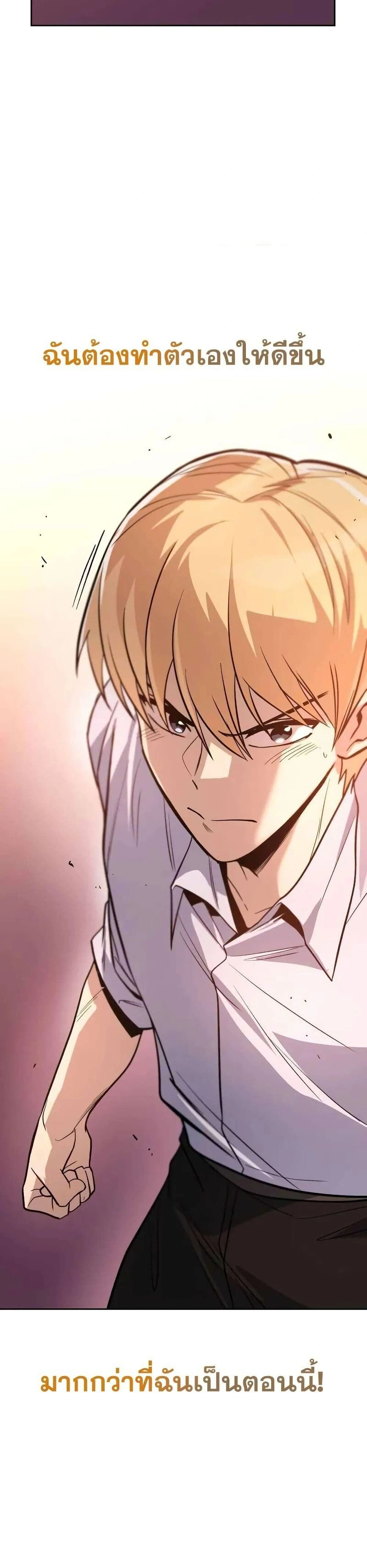 The Lazy Prince Becomes A Genius - เจ้าชายขี้เกียจกลายเป็นอัจฉริยะ - หน้า 9