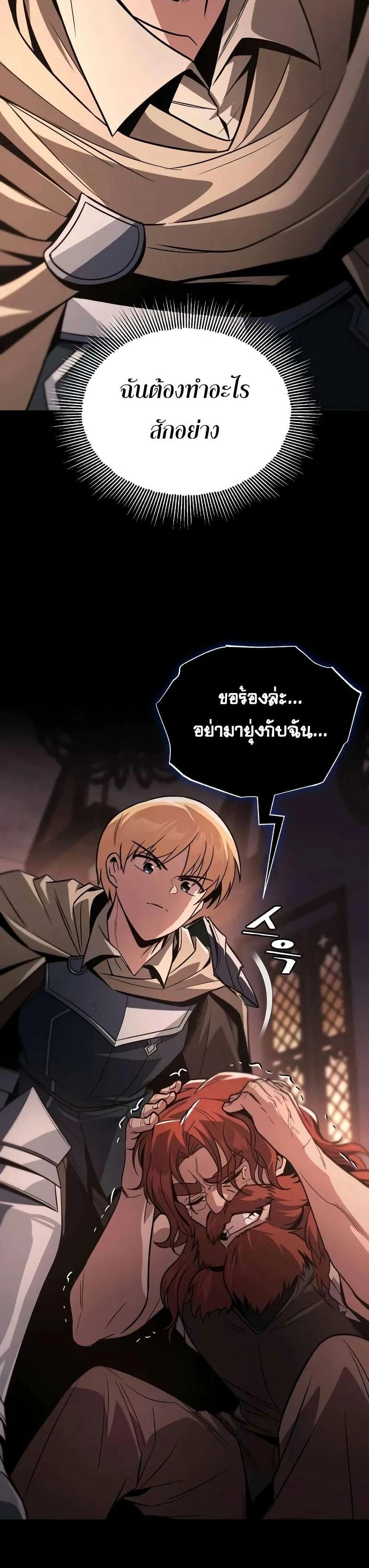 The Lazy Prince Becomes A Genius - เจ้าชายขี้เกียจกลายเป็นอัจฉริยะ - หน้า 2