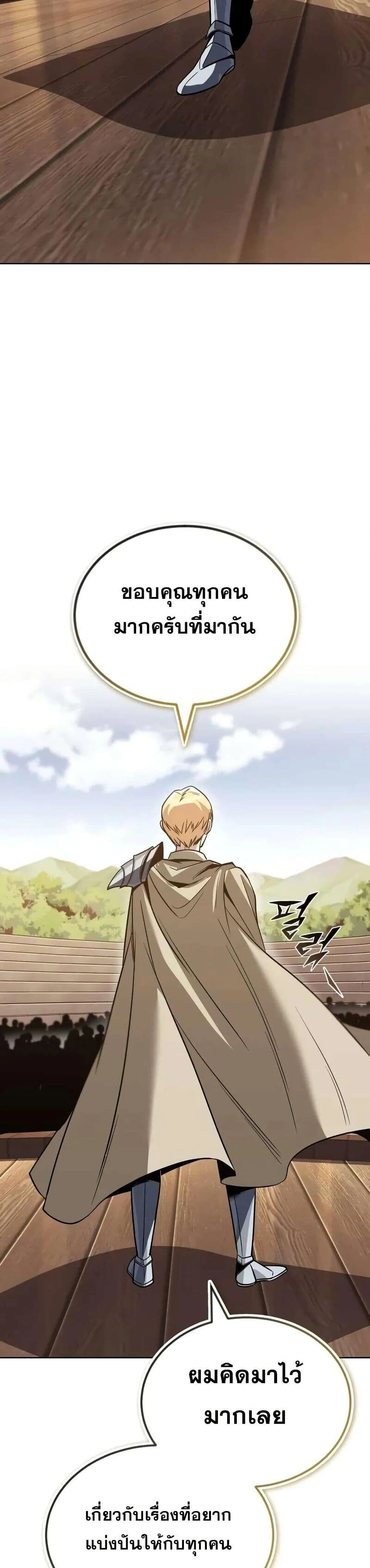 The Lazy Prince Becomes A Genius - เจ้าชายขี้เกียจกลายเป็นอัจฉริยะ - หน้า 20