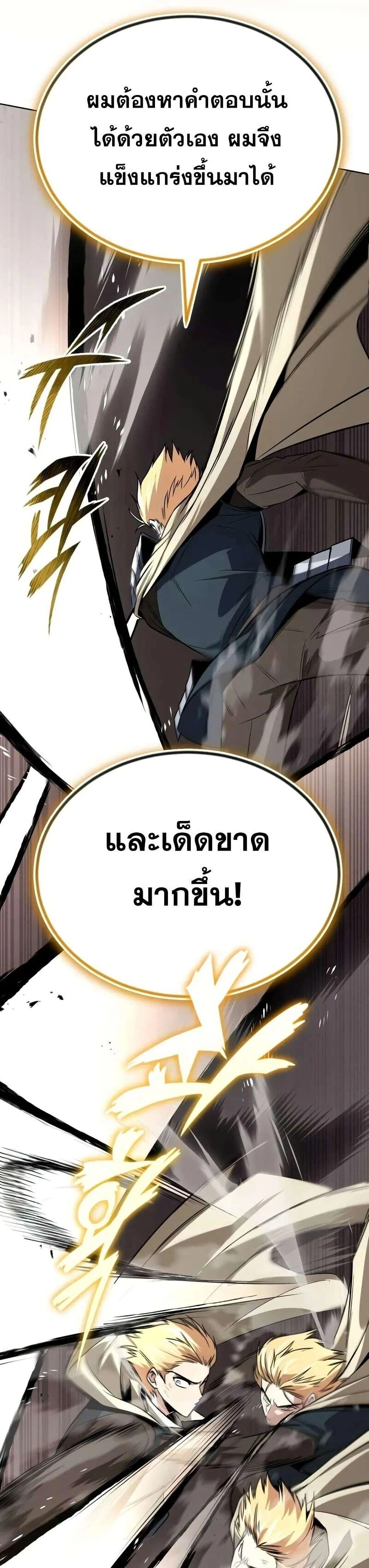 The Lazy Prince Becomes A Genius - เจ้าชายขี้เกียจกลายเป็นอัจฉริยะ - หน้า 30