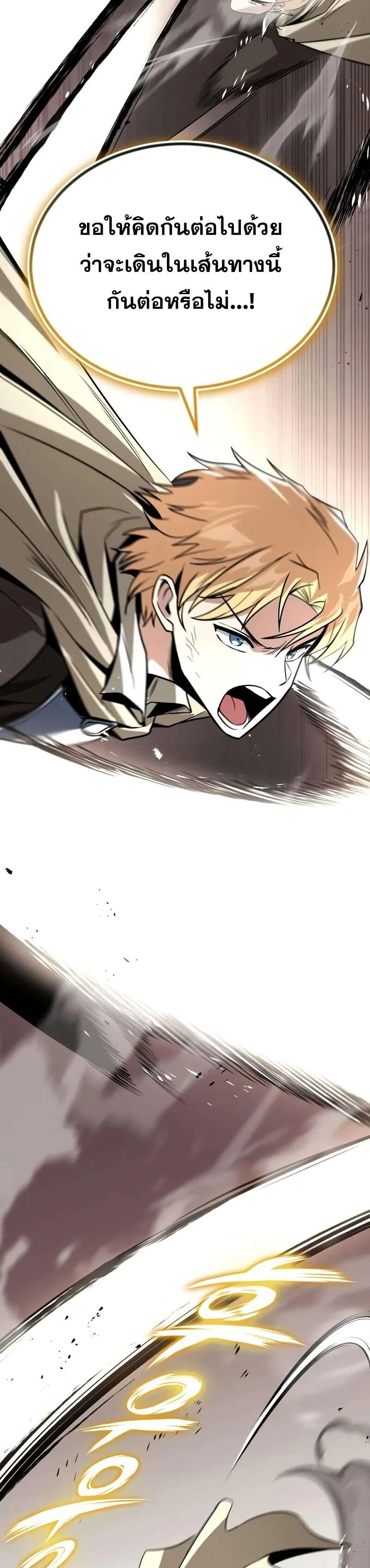 The Lazy Prince Becomes A Genius - เจ้าชายขี้เกียจกลายเป็นอัจฉริยะ - หน้า 31