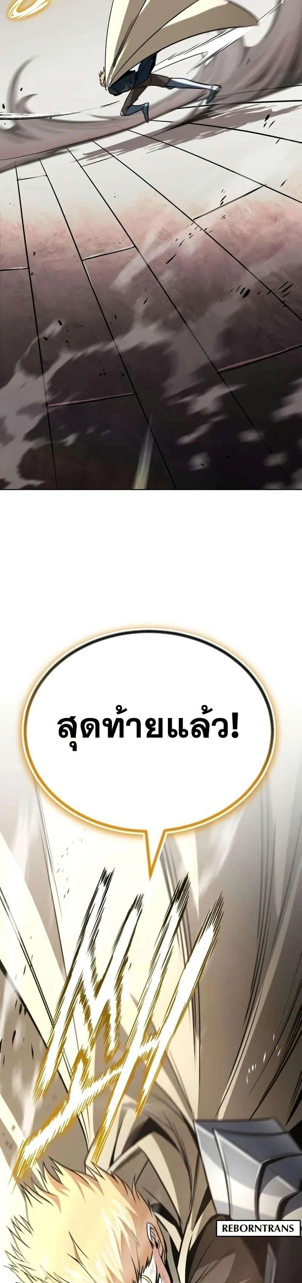 The Lazy Prince Becomes A Genius - เจ้าชายขี้เกียจกลายเป็นอัจฉริยะ - หน้า 32