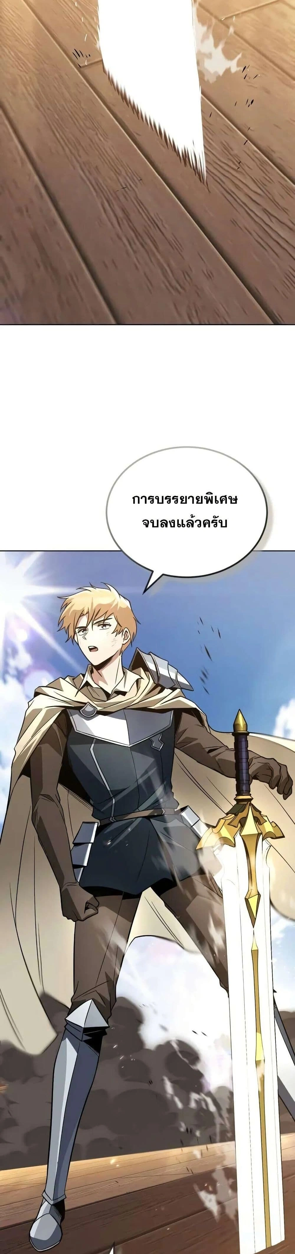 The Lazy Prince Becomes A Genius - เจ้าชายขี้เกียจกลายเป็นอัจฉริยะ - หน้า 35