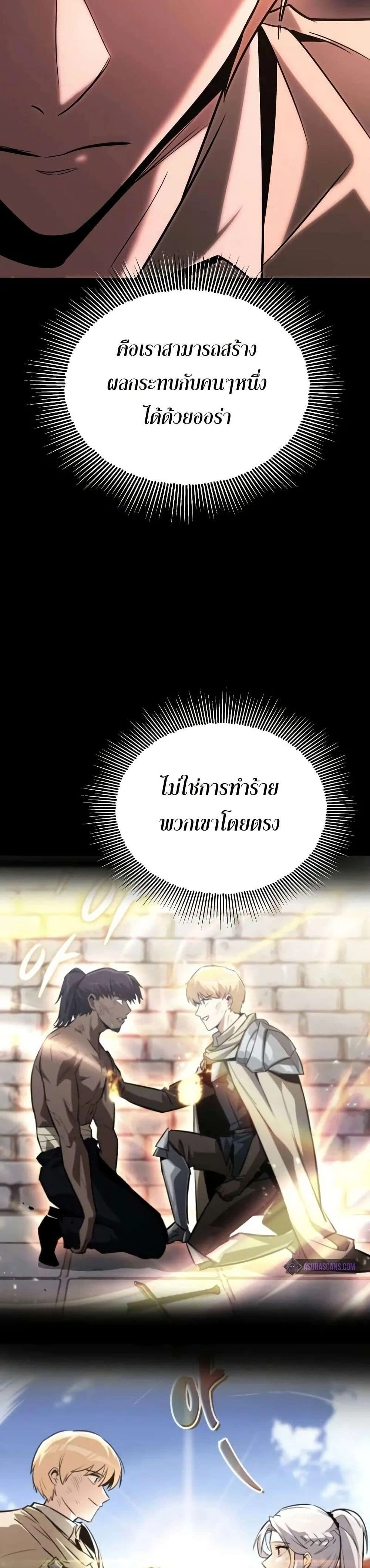 The Lazy Prince Becomes A Genius - เจ้าชายขี้เกียจกลายเป็นอัจฉริยะ - หน้า 4