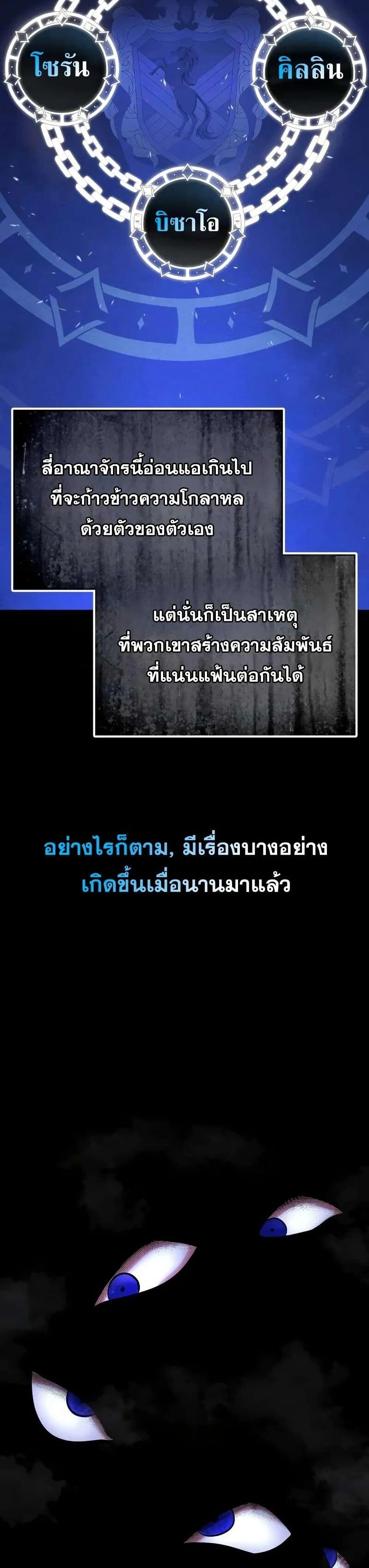 The Lazy Prince Becomes A Genius - เจ้าชายขี้เกียจกลายเป็นอัจฉริยะ - หน้า 48