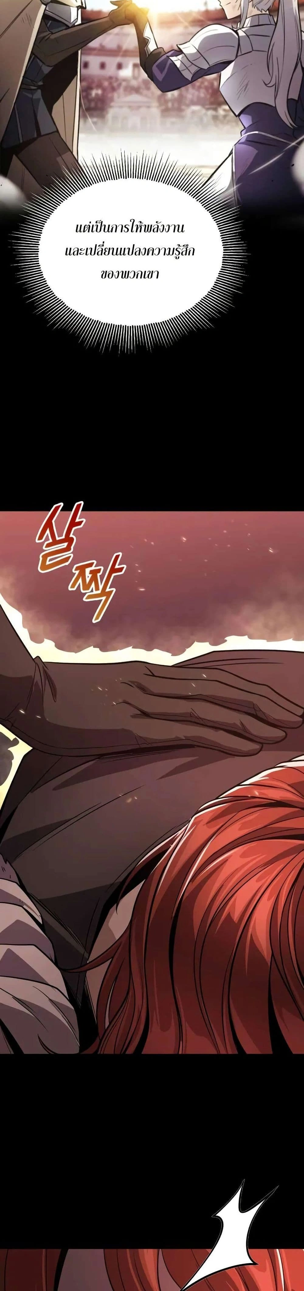 The Lazy Prince Becomes A Genius - เจ้าชายขี้เกียจกลายเป็นอัจฉริยะ - หน้า 5