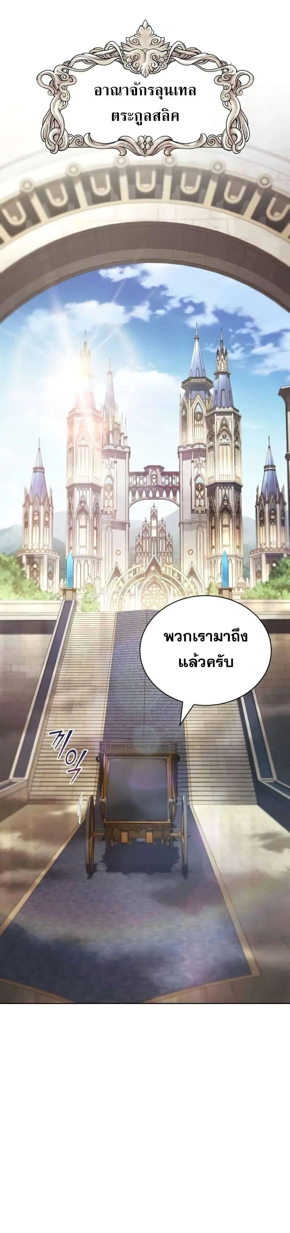 The Lazy Prince Becomes A Genius - เจ้าชายขี้เกียจกลายเป็นอัจฉริยะ - หน้า 50