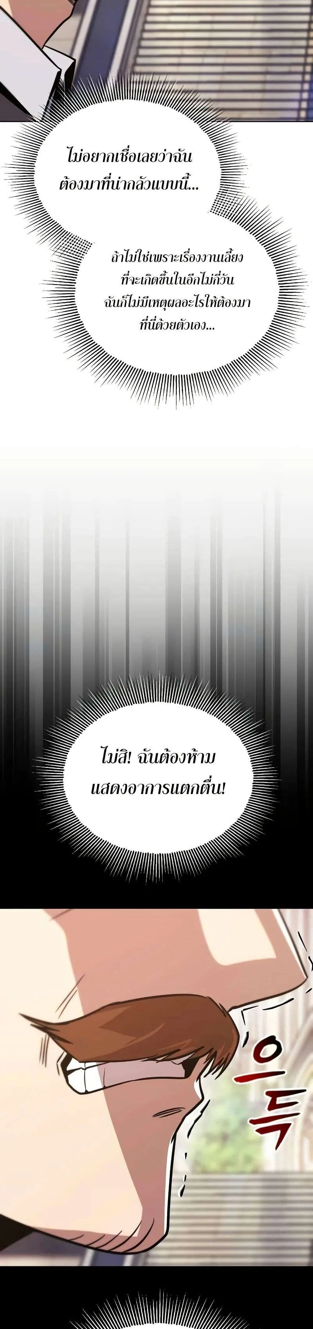The Lazy Prince Becomes A Genius - เจ้าชายขี้เกียจกลายเป็นอัจฉริยะ - หน้า 52