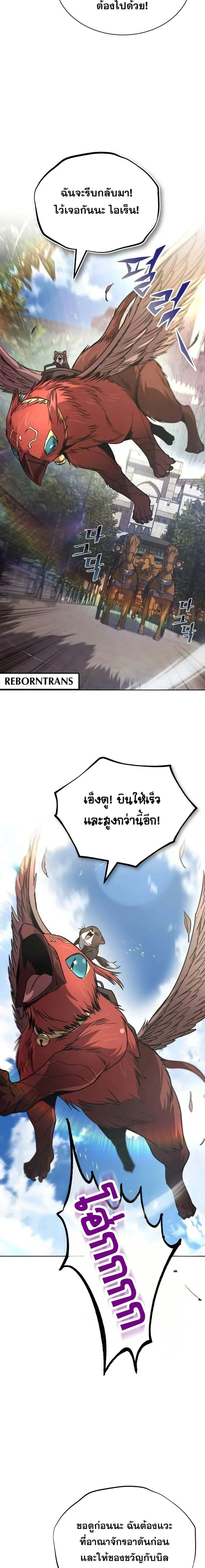 The Lazy Prince Becomes A Genius - เจ้าชายขี้เกียจกลายเป็นอัจฉริยะ - หน้า 22