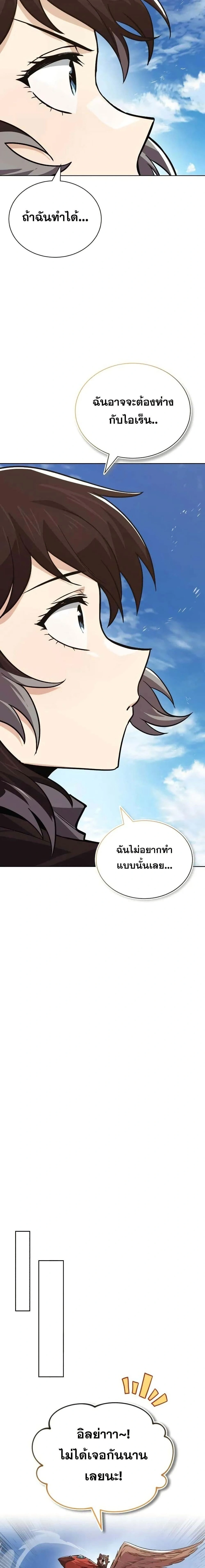The Lazy Prince Becomes A Genius - เจ้าชายขี้เกียจกลายเป็นอัจฉริยะ - หน้า 25