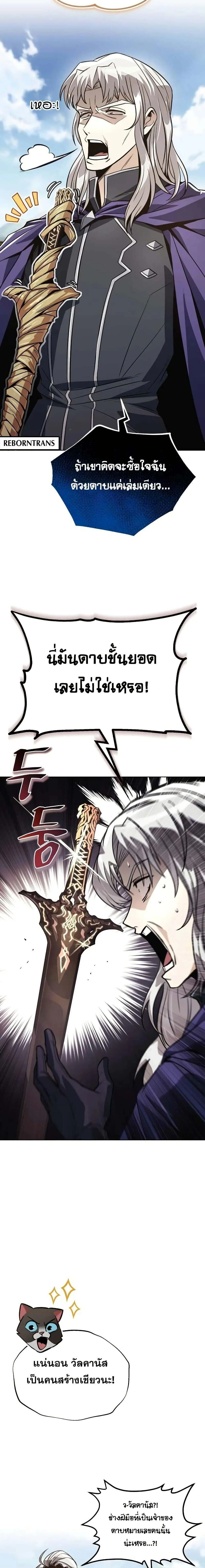The Lazy Prince Becomes A Genius - เจ้าชายขี้เกียจกลายเป็นอัจฉริยะ - หน้า 27