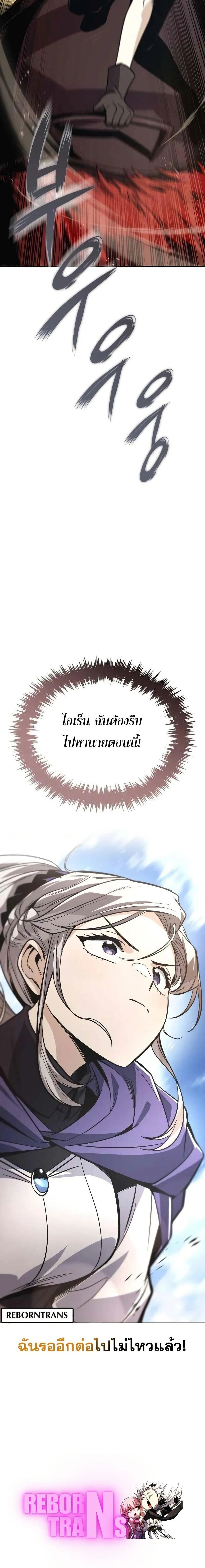 The Lazy Prince Becomes A Genius - เจ้าชายขี้เกียจกลายเป็นอัจฉริยะ - หน้า 30