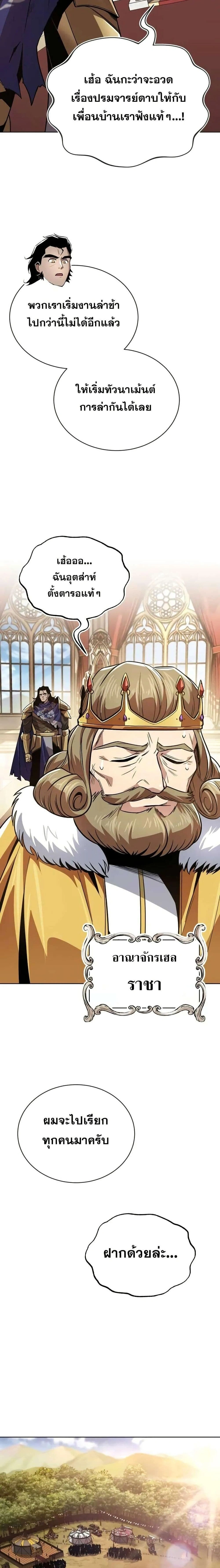The Lazy Prince Becomes A Genius - เจ้าชายขี้เกียจกลายเป็นอัจฉริยะ - หน้า 15