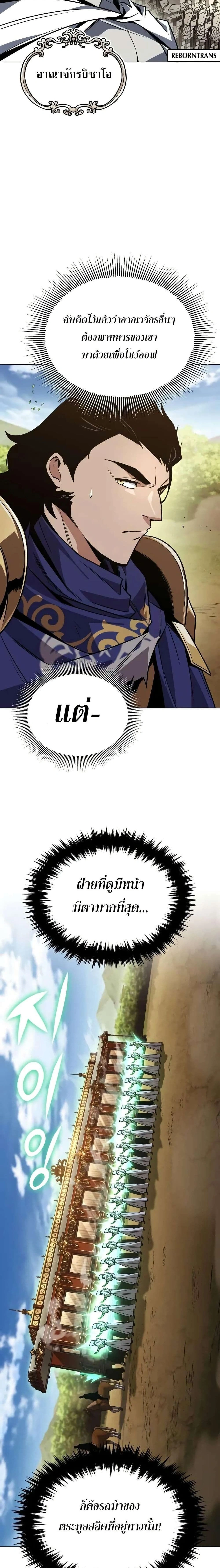 The Lazy Prince Becomes A Genius - เจ้าชายขี้เกียจกลายเป็นอัจฉริยะ - หน้า 17