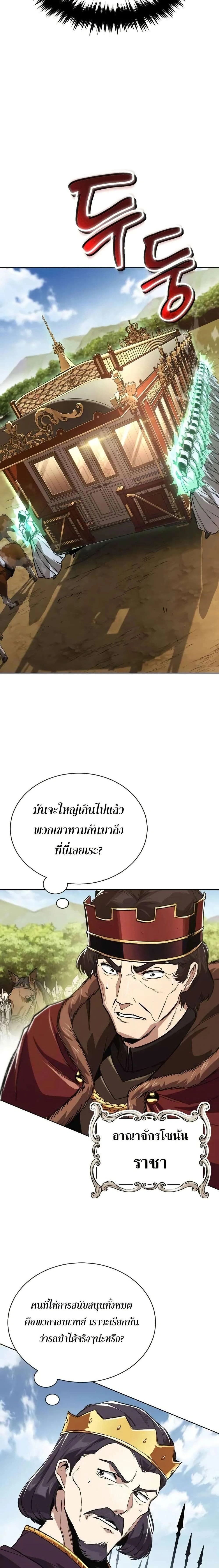 The Lazy Prince Becomes A Genius - เจ้าชายขี้เกียจกลายเป็นอัจฉริยะ - หน้า 18