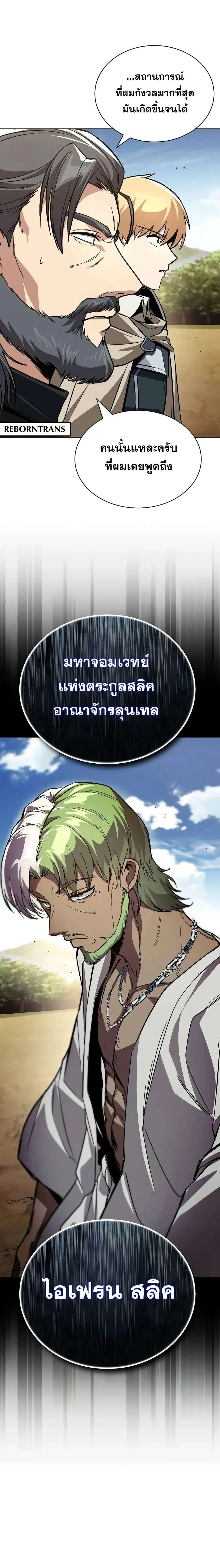The Lazy Prince Becomes A Genius - เจ้าชายขี้เกียจกลายเป็นอัจฉริยะ - หน้า 22