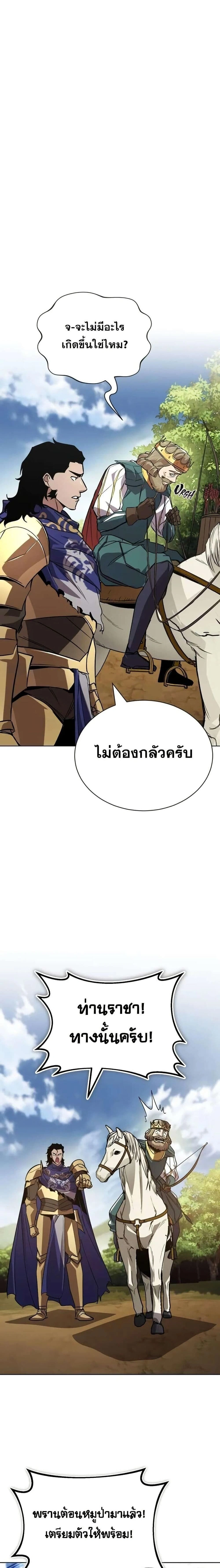 The Lazy Prince Becomes A Genius - เจ้าชายขี้เกียจกลายเป็นอัจฉริยะ - หน้า 23