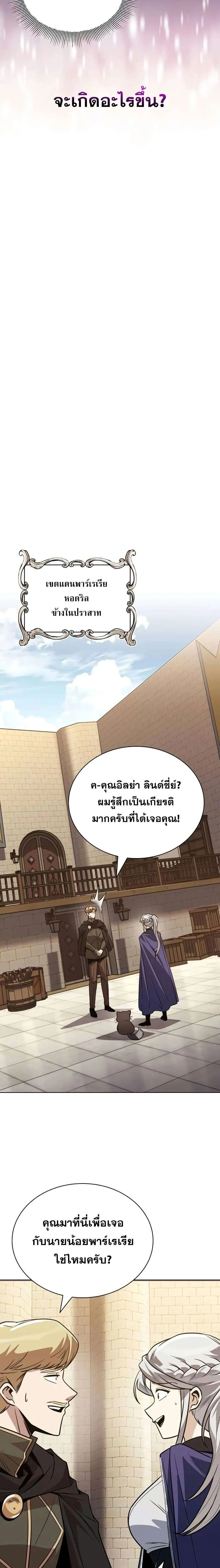 The Lazy Prince Becomes A Genius - เจ้าชายขี้เกียจกลายเป็นอัจฉริยะ - หน้า 3