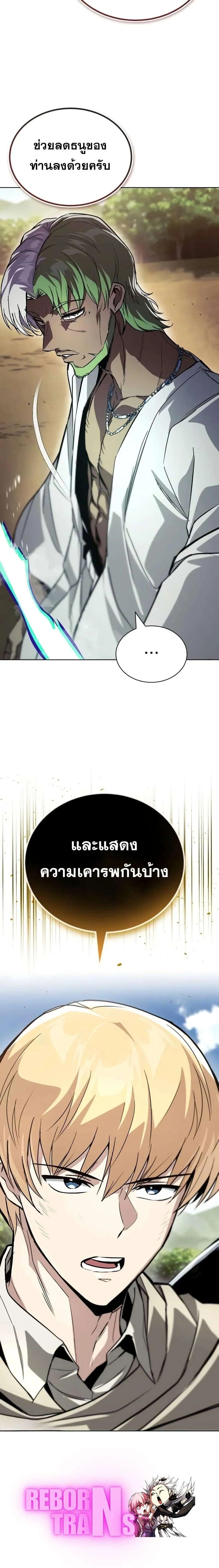 The Lazy Prince Becomes A Genius - เจ้าชายขี้เกียจกลายเป็นอัจฉริยะ - หน้า 30
