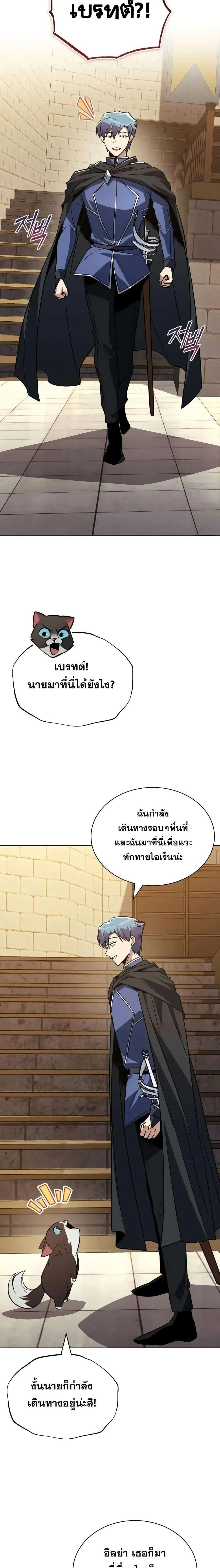 The Lazy Prince Becomes A Genius - เจ้าชายขี้เกียจกลายเป็นอัจฉริยะ - หน้า 5