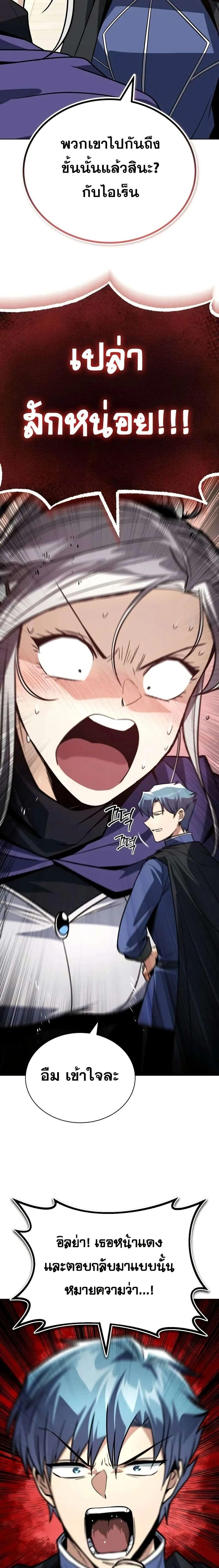 The Lazy Prince Becomes A Genius - เจ้าชายขี้เกียจกลายเป็นอัจฉริยะ - หน้า 7