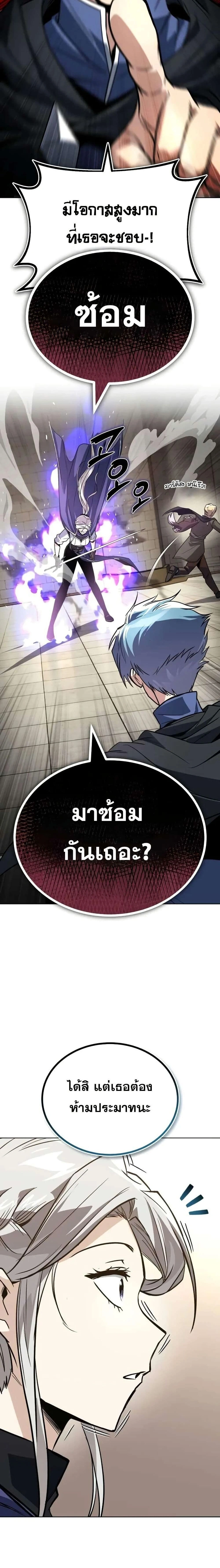 The Lazy Prince Becomes A Genius - เจ้าชายขี้เกียจกลายเป็นอัจฉริยะ - หน้า 8