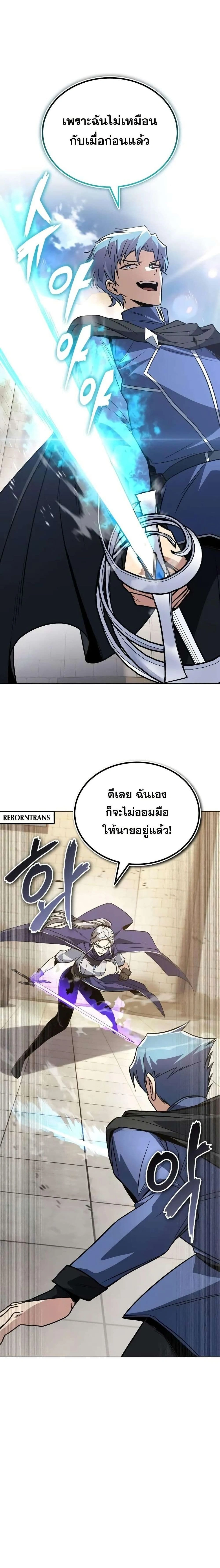 The Lazy Prince Becomes A Genius - เจ้าชายขี้เกียจกลายเป็นอัจฉริยะ - หน้า 9