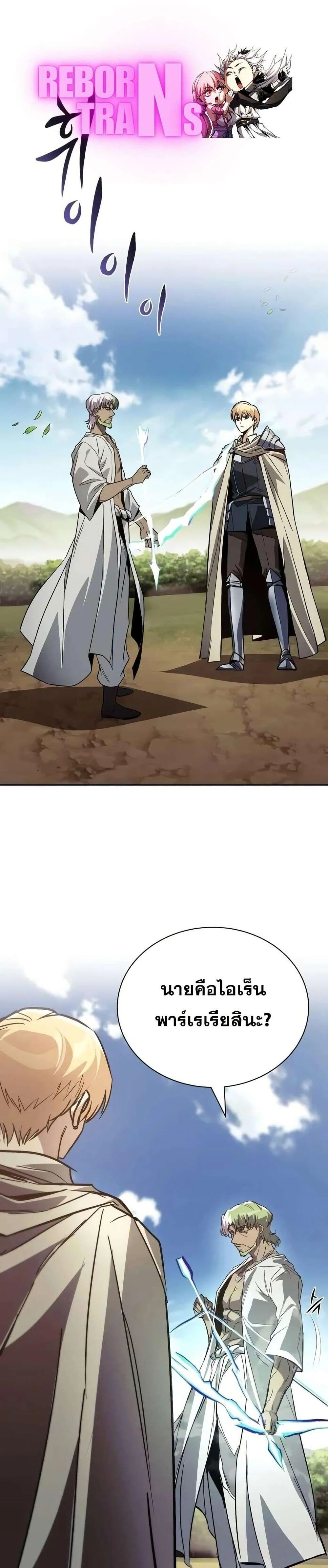 The Lazy Prince Becomes A Genius - เจ้าชายขี้เกียจกลายเป็นอัจฉริยะ - หน้า 1