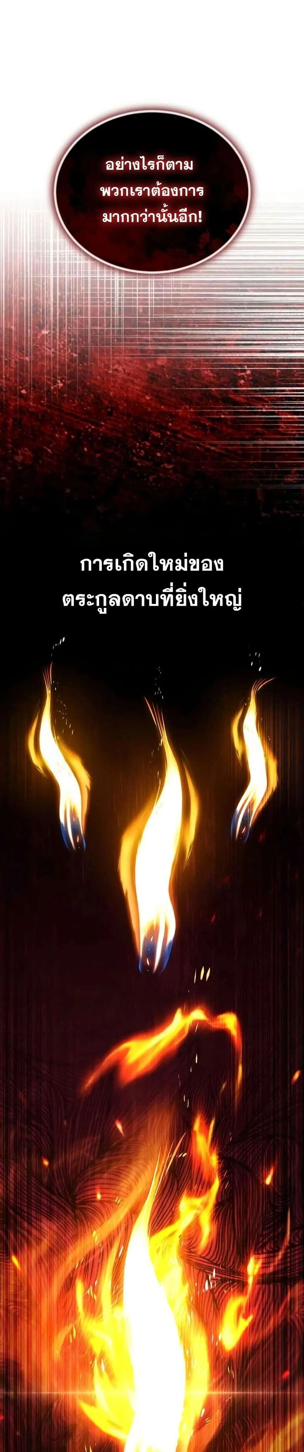 The Lazy Prince Becomes A Genius - เจ้าชายขี้เกียจกลายเป็นอัจฉริยะ - หน้า 13