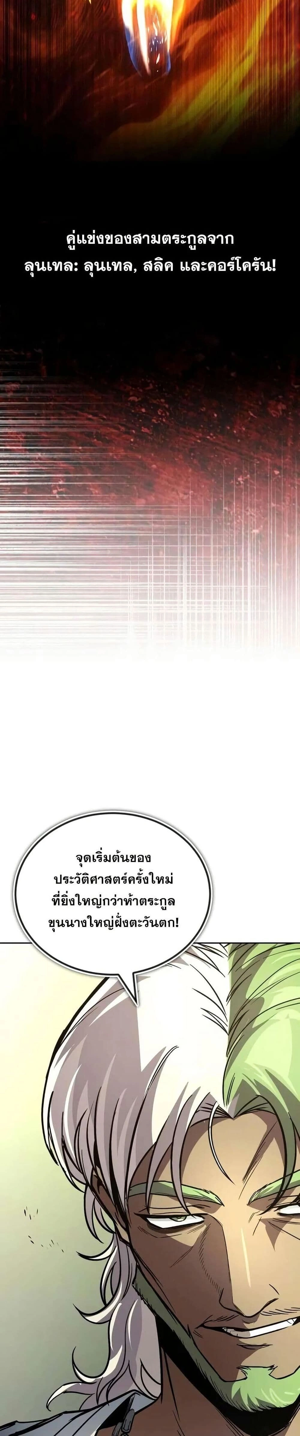 The Lazy Prince Becomes A Genius - เจ้าชายขี้เกียจกลายเป็นอัจฉริยะ - หน้า 14