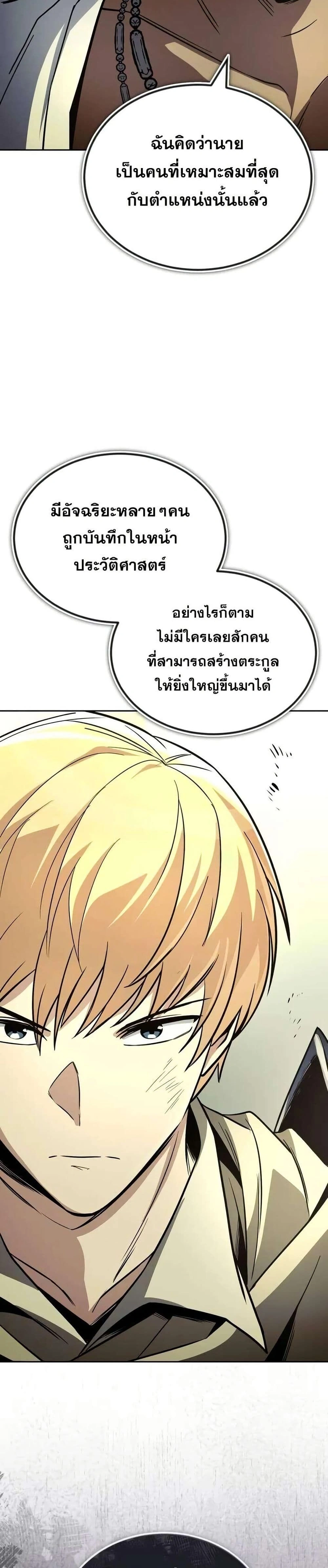 The Lazy Prince Becomes A Genius - เจ้าชายขี้เกียจกลายเป็นอัจฉริยะ - หน้า 15