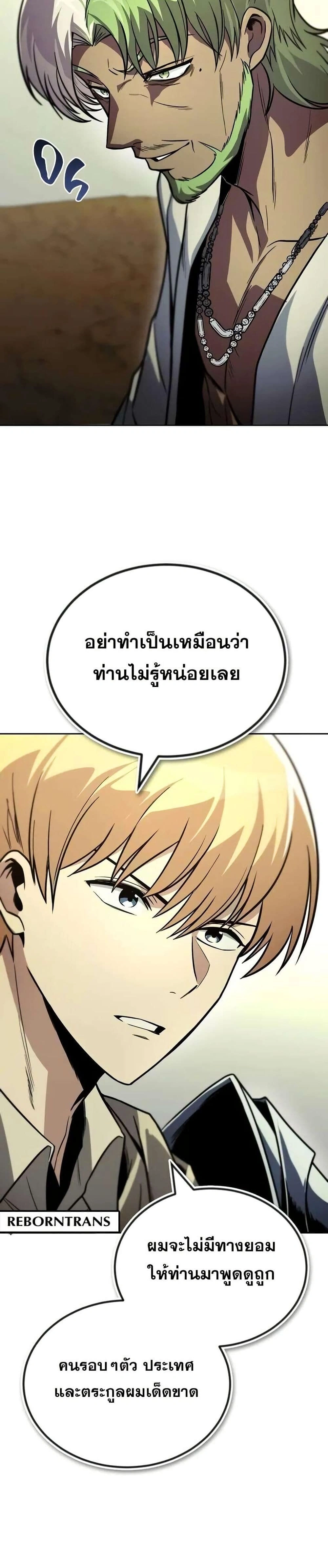 The Lazy Prince Becomes A Genius - เจ้าชายขี้เกียจกลายเป็นอัจฉริยะ - หน้า 18
