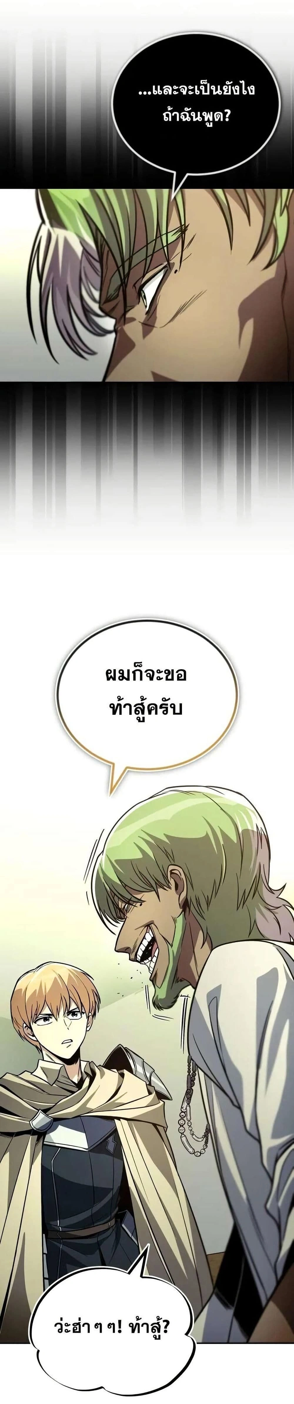 The Lazy Prince Becomes A Genius - เจ้าชายขี้เกียจกลายเป็นอัจฉริยะ - หน้า 19