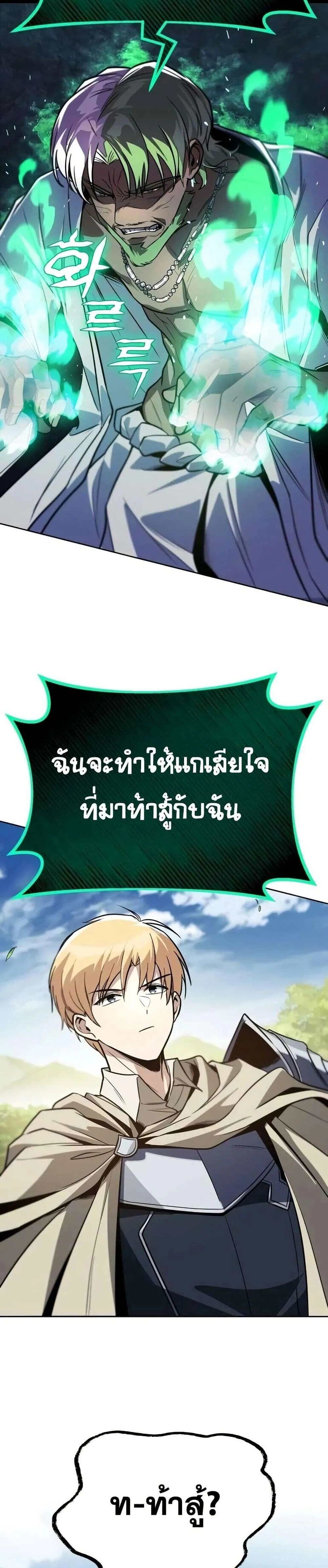 The Lazy Prince Becomes A Genius - เจ้าชายขี้เกียจกลายเป็นอัจฉริยะ - หน้า 25