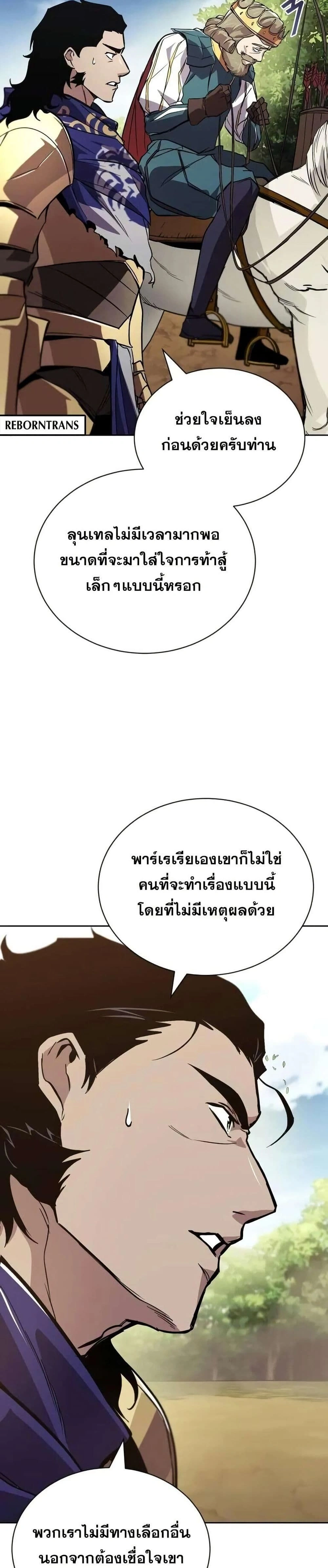 The Lazy Prince Becomes A Genius - เจ้าชายขี้เกียจกลายเป็นอัจฉริยะ - หน้า 28