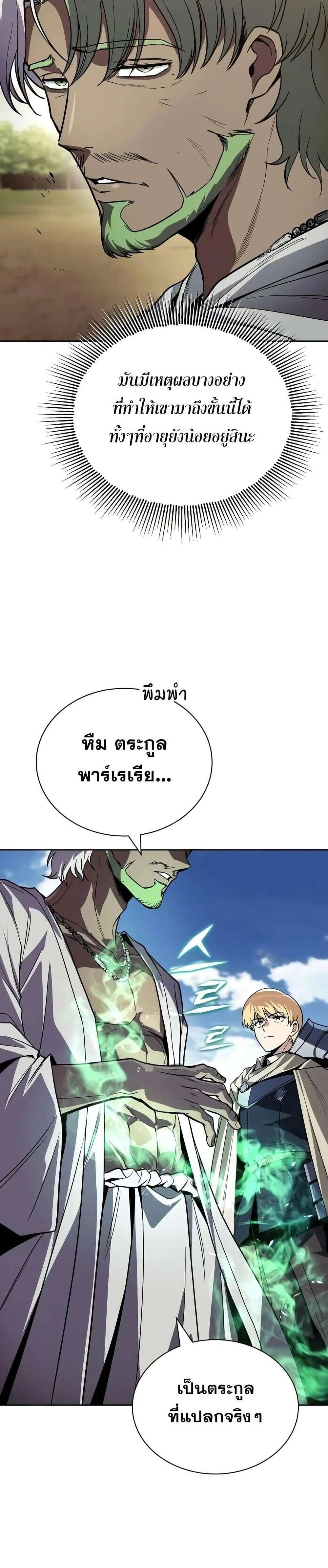 The Lazy Prince Becomes A Genius - เจ้าชายขี้เกียจกลายเป็นอัจฉริยะ - หน้า 3